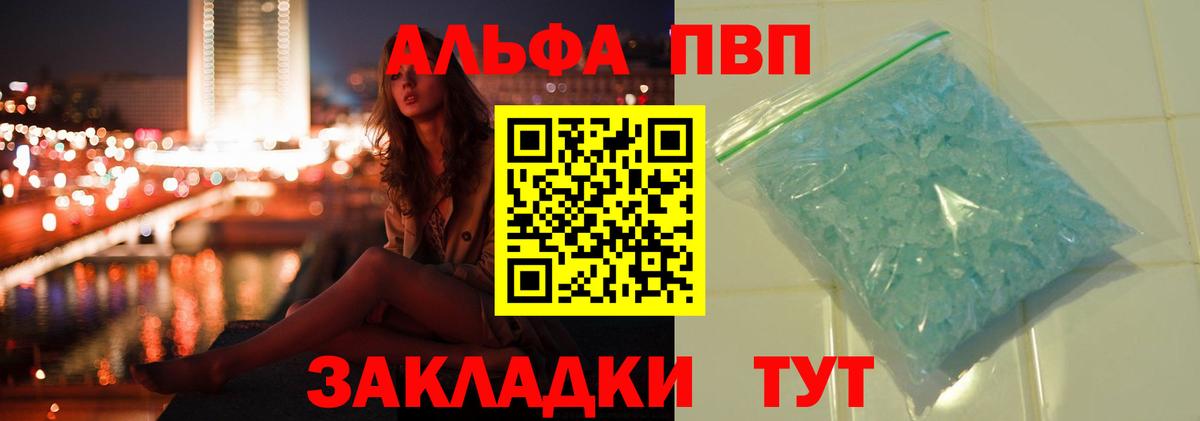 Alpha PVP крисы CK  Вход с VPN  Alfa_PVP СК  Джанкой 