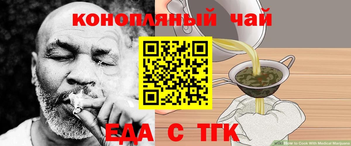 Джанкой  Еда ТГК конопля  Вход с VPN 
