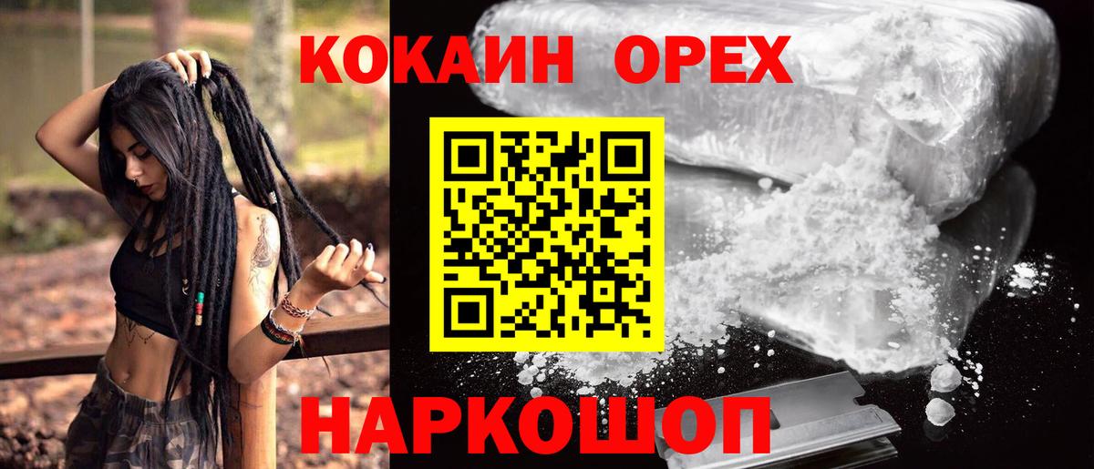 КОКАИН Перу  Вход с VPN  КОКАИН  Cocaine Fish Scale  Джанкой 