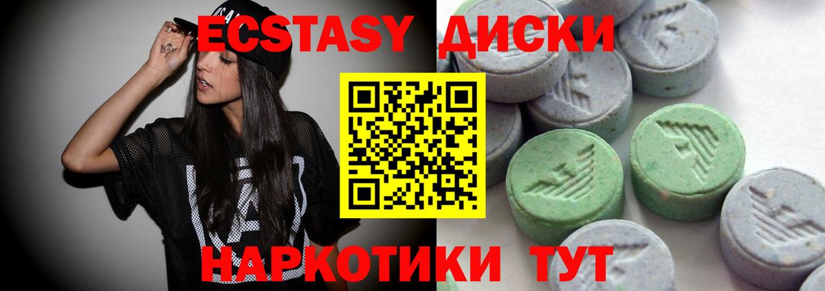 Джанкой  Ecstasy ешки  ЭКСТАЗИ  Ecstasy DUBAI  Вход с VPN 