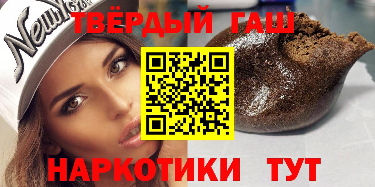 Гашиш хэш  Гашиш индика сатива  Джанкой  ГАШИШ  Вход с VPN 