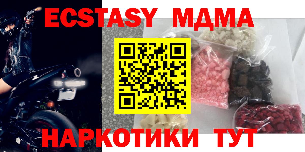 MDMA crystal  MDMA  Джанкой  МДМА crystal  Вход с VPN 