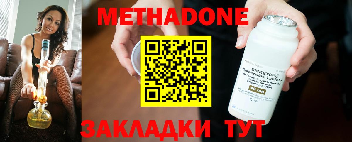 hydra ONION  МЕТАДОН VHQ  Вход с VPN  Джанкой 
