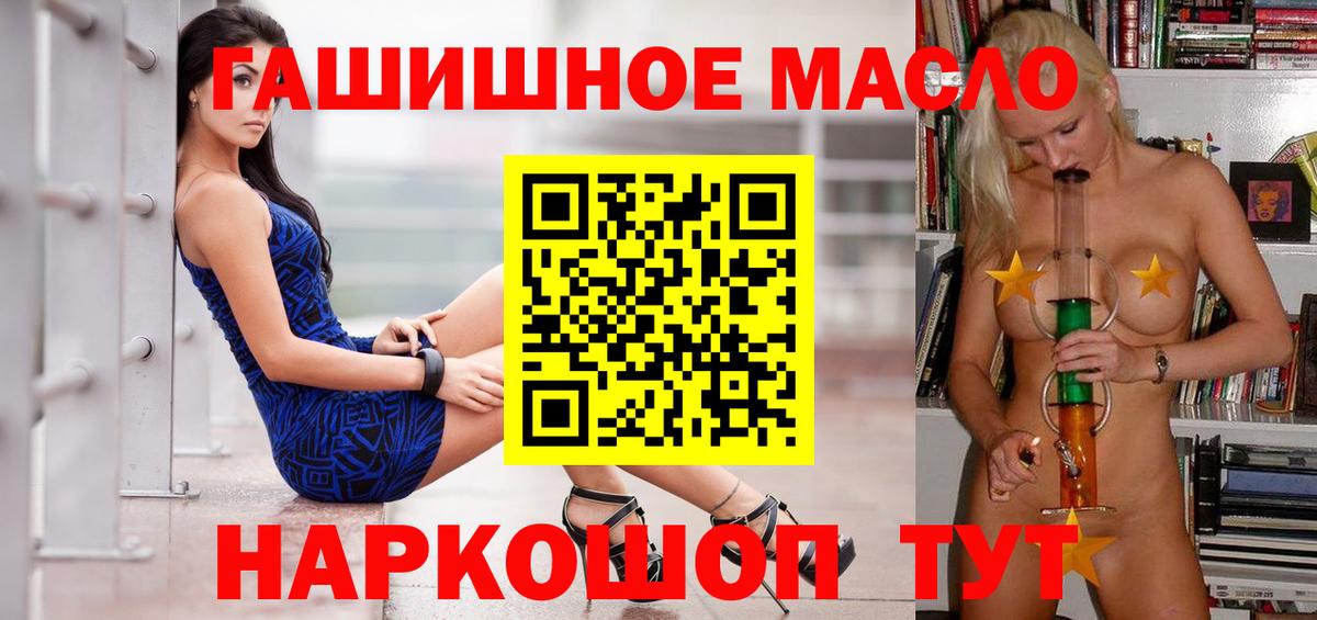 ТГК жижа  Вход с VPN  omg маркетплейс  Джанкой 