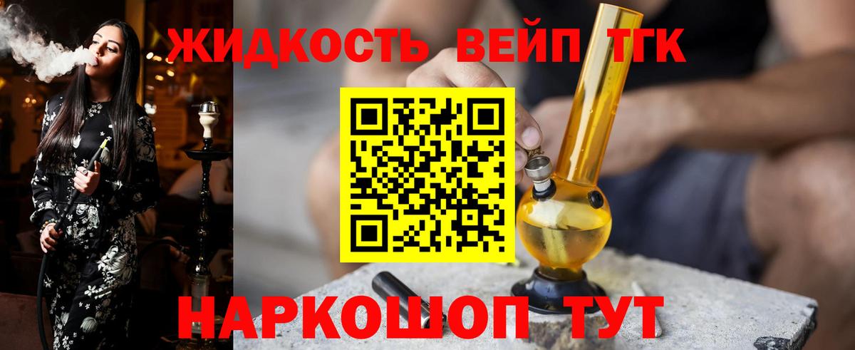 Дистиллят ТГК концентрат Джанкой